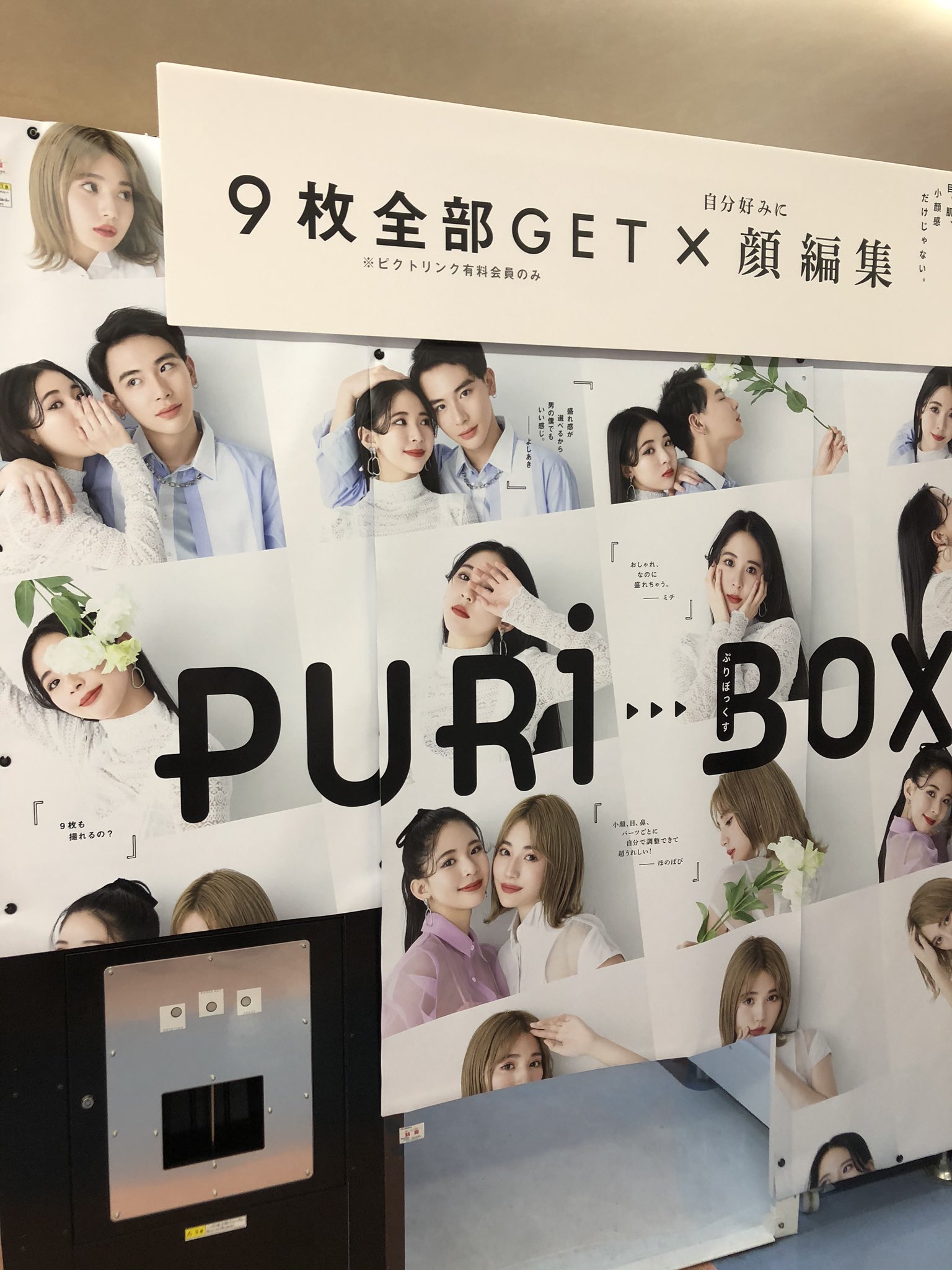 プリクラ館 姫路店 最新プリ機 Puribox 稼働開始 是非お試しあれ プリ プリクラ 姫路 T Co Bihifaeuos Twitter