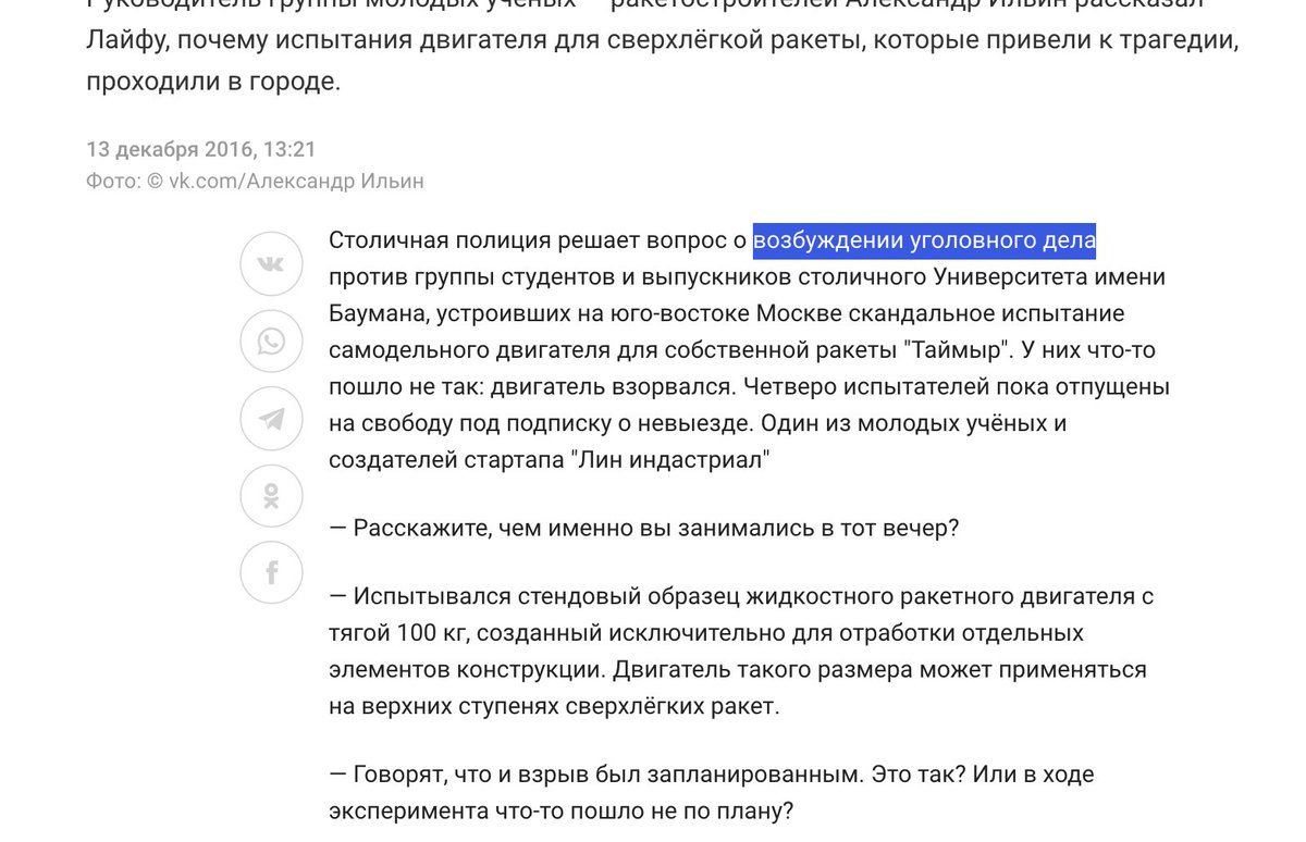 "Если бы у нас был свой Илон Маск, он бы ещё за PayPal срок мотал"В России тоже были частные, молодые, не связанные с государством космические компании - Даурия Аэроспейс, Лин Индастриал и другие.Вы, уже, наверное, догадываетесь, что было дальше..