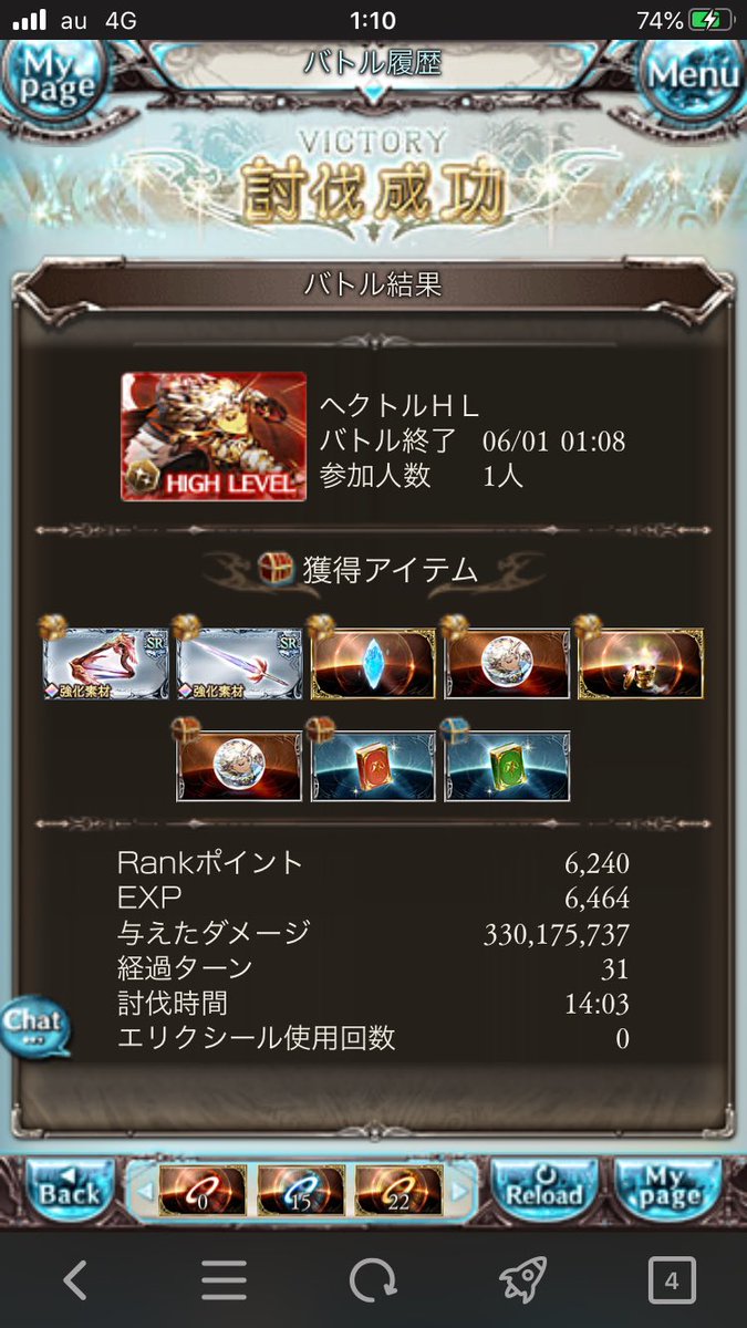 えびさん ビカラ バレクラ ターニャの回避スロウ奥義ダメアビパ強いな ヘクトルくらいならソロ余裕じゃん グラブル
