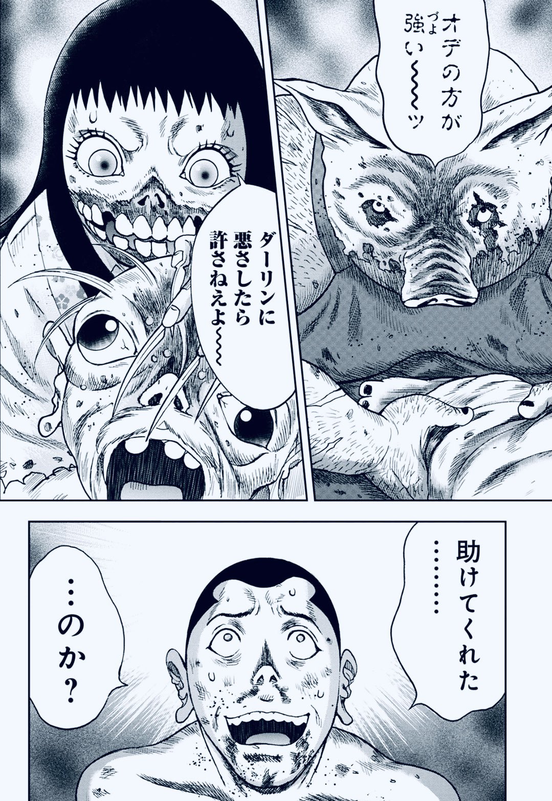 外薗昌也 鬼畜島 パンプキンナイト 闇異本 犬神連載中 鬼畜島 最新101話 怨念 更新 T Co Tizsmktot0 一度でも我に頭を下げさせし人皆死ねと祈りてしこと 石川啄木 Lineマンガ 鬼畜島スピンオフ 臓物島 外薗昌也 鬼畜島 パンプキンナイト 闇異本 犬神連載中 鬼畜島 最新101話 怨念 更新 T Co Tizsmktot0 一度でも我に頭を下げさせし人皆死ねと祈りてしこと 石川啄木 Lineマンガ 鬼畜島スピンオフ 臓物島