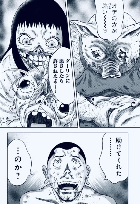 臓物島のtwitterイラスト検索結果