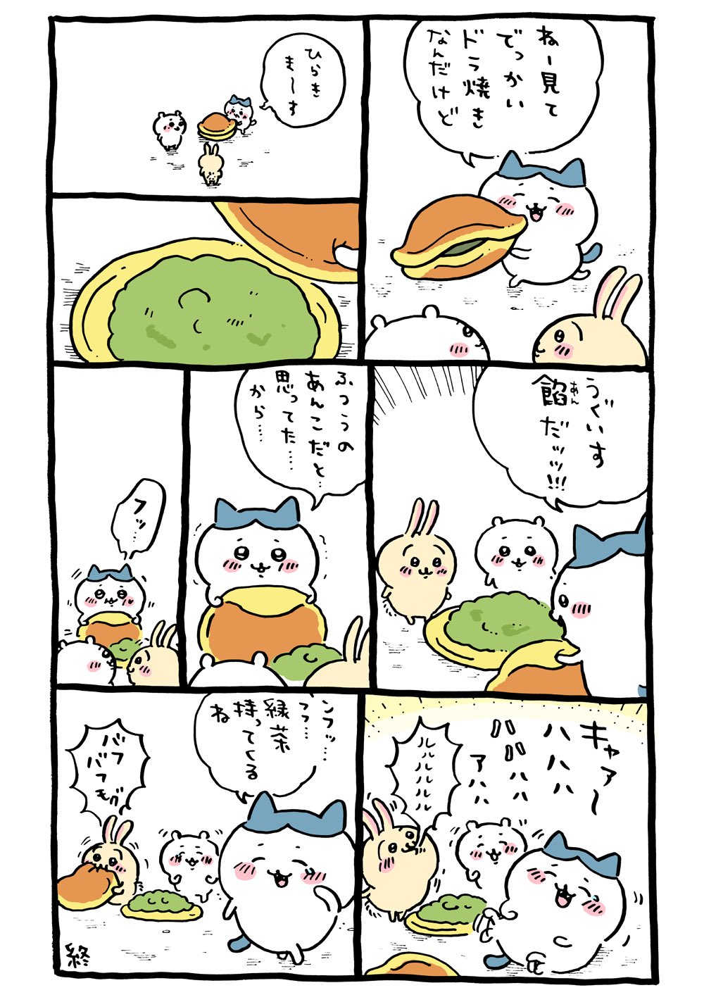 ちいかわ💫アニメ火金 on X: 
