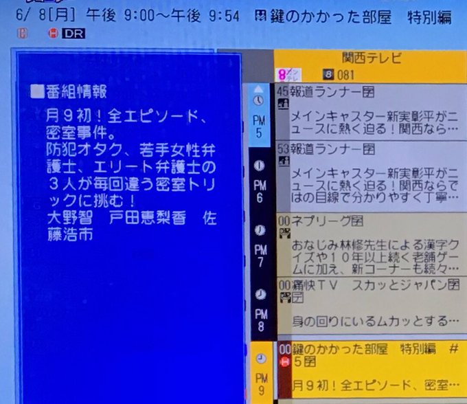 大野智 X 鍵のかかった部屋 がトレンドに Funnitter ファニッター