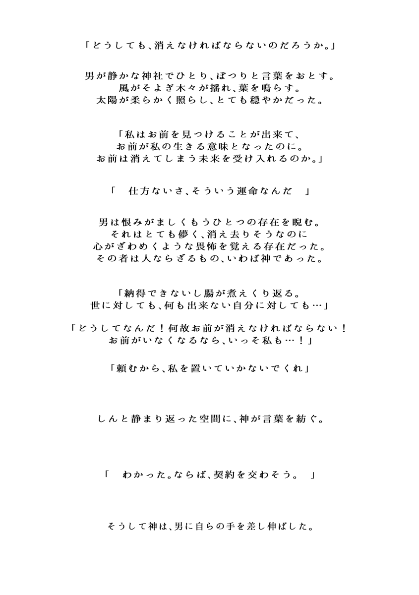 sakazuki_TL's tweet photo. 【誰も知らない、彼の話】
#サカズキゴト https://t.co/YbZ2xepvwj