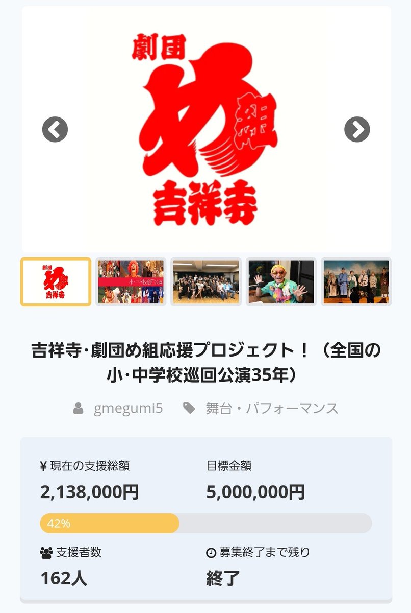 gekidan_megumi's tweet photo. 劇団め組クラファン終了致しました‼️このような大変な時期に沢山の方のご支援心より感謝申し上げます🙇‍♂️💦
今は皆様からの愛をただ受け取ってばかりのめ組ですが、必ず素敵な作品を作りお返ししたいと思いますので、今後とも劇団め組をよろしくお願い申し上げます🙇‍♂️
本当にありがとうございました🙇‍♂️ https://t.co/wDMwQ1A9Aw