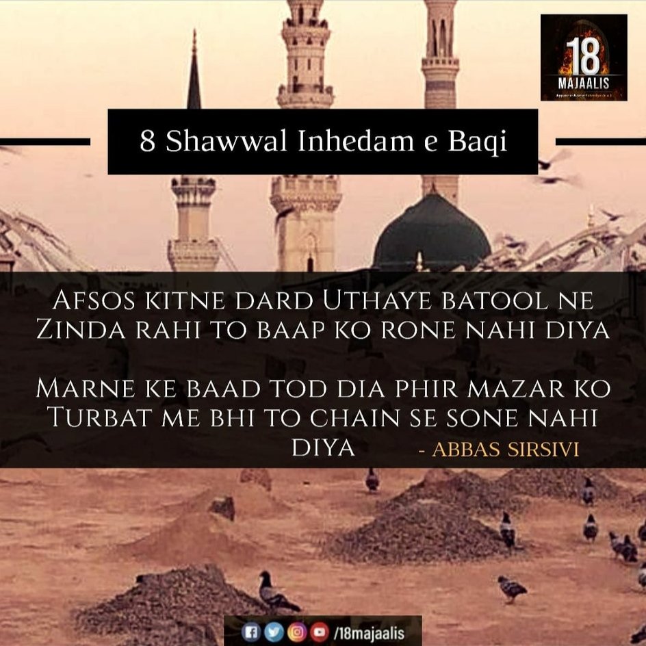 Is this called returning to the roots and reviving the 'pure' form of Islam?The hypocrite Wahhabi House of Al Saud, the demolishers of Jannat-ul-Baqi, will indeed be the companions of Hellfire on the Day of Judgement!
Woe be upon them!
#DeathToAaleSaud #RebuildJannatulBaqi