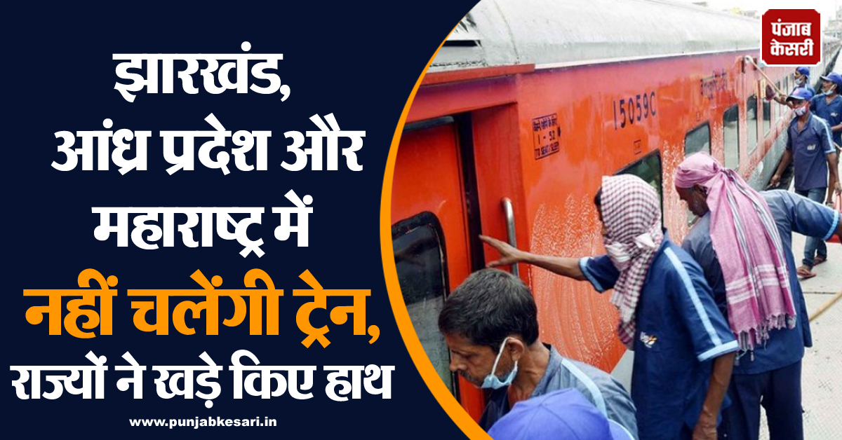 punjabkesari's tweet photo. https://t.co/LFYsi4NZ6q
เคเคพเคฐเคเคเคก, เคเคเคงเฅเคฐ เคชเฅเคฐเคฆเฅเคถ เคเคฐ เคฎเคนเคพเคฐเคพเคทเฅเคเฅเคฐ เคฎเฅเค เคจเคนเฅเค เคเคฒเฅเคเคเฅ เคเฅเคฐเฅเคจ, เคฐเคพเคเฅเคฏเฅเค เคจเฅ เคเคกเคผเฅ เคเคฟเค เคนเคพเคฅ
#NewDelhi #Trains #NotRun #Maharashtra #Jharkhand #AndhraPradesh https://t.co/XBvwyHBeiL
