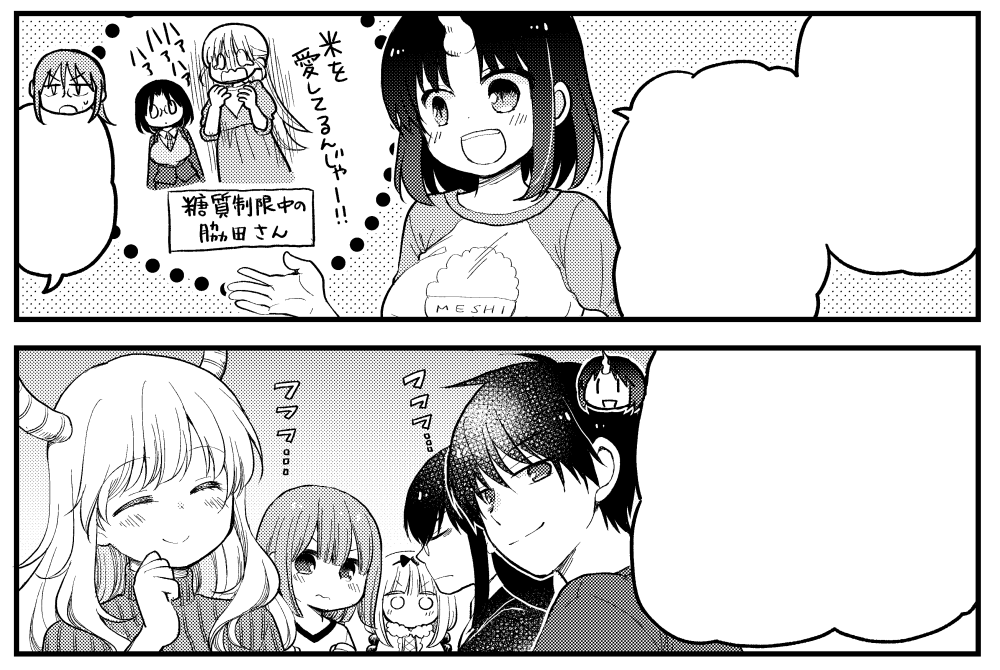 出し忘れてたけど次回予告ではないけどそのうちどっかに出てくる予告絵ー!