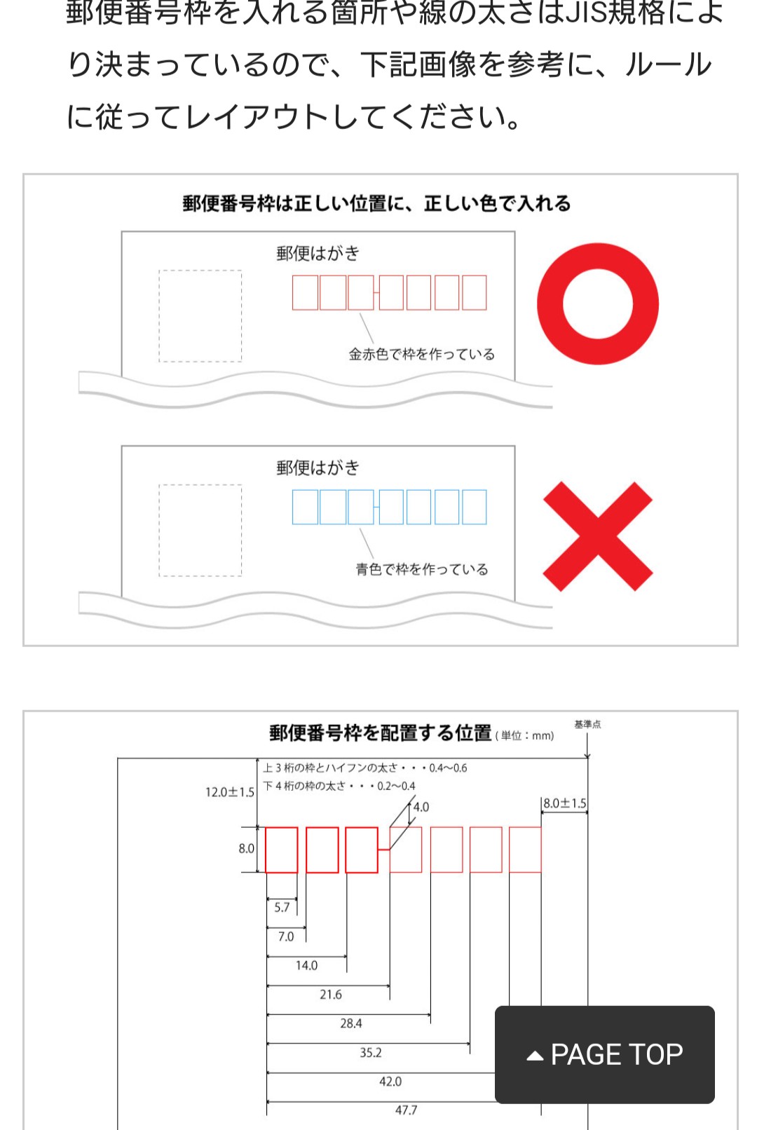 丸あんず 郵便番号枠 すごく可愛いです はがきの表書きは枠 の大きさや色 はがきまたはpostcardと表記する などのルールがあるので 定形外封筒用で活躍すると思います 大昔に同人グッズで郵便番号枠シールを作ったときに滅茶苦茶指摘されましたw