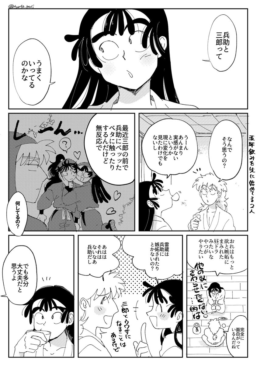 Twoucan 久々鉢 の注目ツイート イラスト マンガ