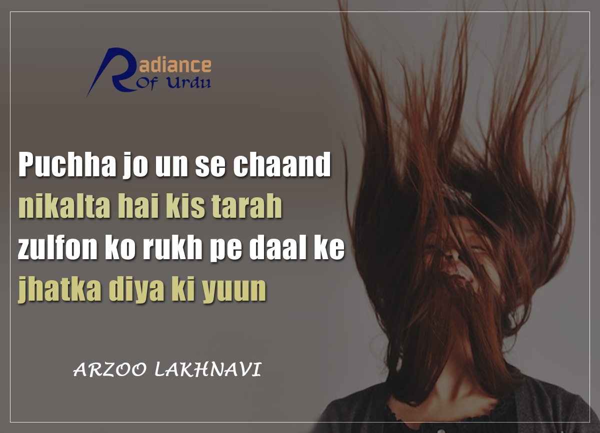 Radiance Of Urdu (RadianceofUrdu) Twitter