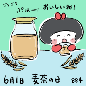 今日は麦茶の日のtwitterイラスト検索結果