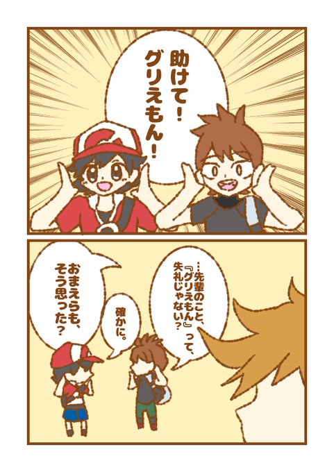 グリのtwitterイラスト検索結果