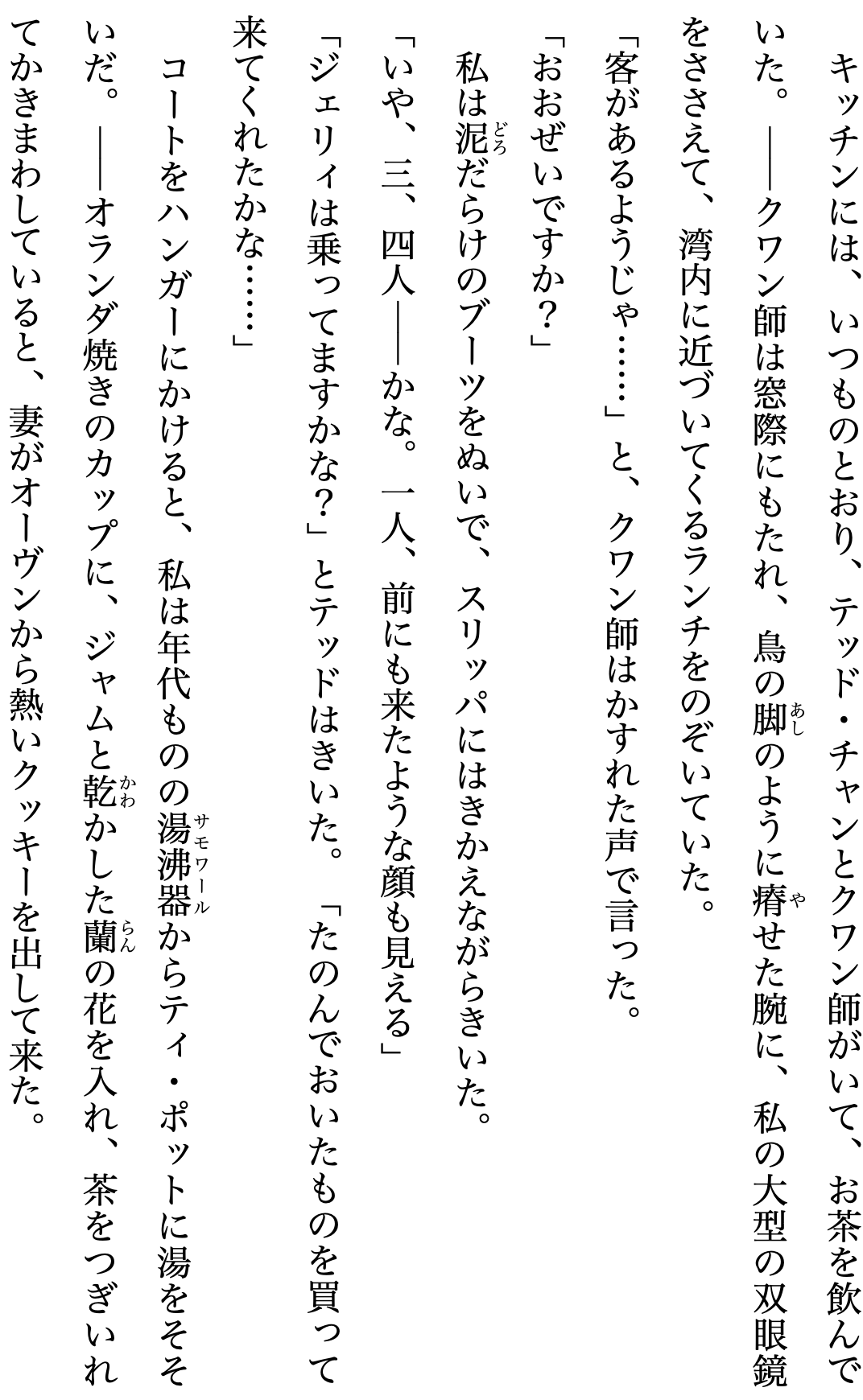 L56□文庫『小松左京 23冊』 カバー画:生頼範義 ゴルディアスの