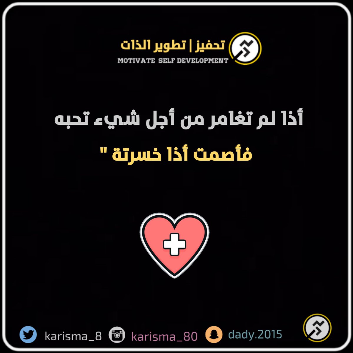 Karisma_8's tweet photo. #امريكا
● أذا لم تغامر من أجل شيء تحبه !
فأصمت إذا خسرتة " https://t.co/OZAWjMAyC3