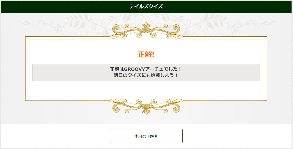 ケイン Pa Twitter 05 31のテイルズクイズはファンタジア Ps版とpspのフルボイスエディション クロスエディションで未来の超古代都市トールでプレイできるミニゲームが Groovyアーチェ Groovyとかかっこいいとかそんな意味 横スクロールのシューティング ケイン Pa Twitter 05 31のテイルズクイズはファンタジア Ps版とpspのフルボイスエディション クロスエディションで未来の超古代都市トールでプレイできるミニゲームが Groovyアーチェ Groovyとかかっこいいとかそんな意味 横スクロールのシューティング