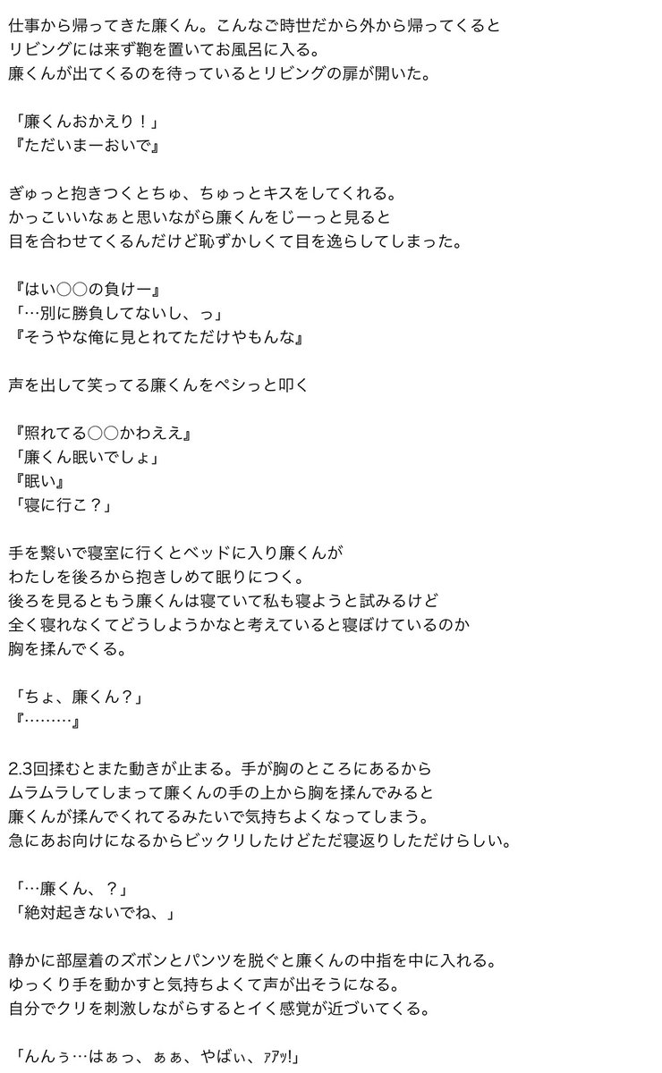 泡 姫 בטוויטר Ren N 裏 寝ている廉くんでシちゃうお話 王冠の夢想 キンプリで妄想