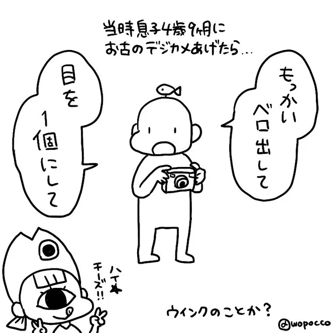 密かに毎日更新チャレンジを続けていますこのぐらいの描き方なら10年日記を眺めつつ無限に描けるぞ特に息子の発言が「!?」が多すぎてヤバイぐらいネタある#ヲポコめも#ヲポ郎語録#コミックジャンボリー 