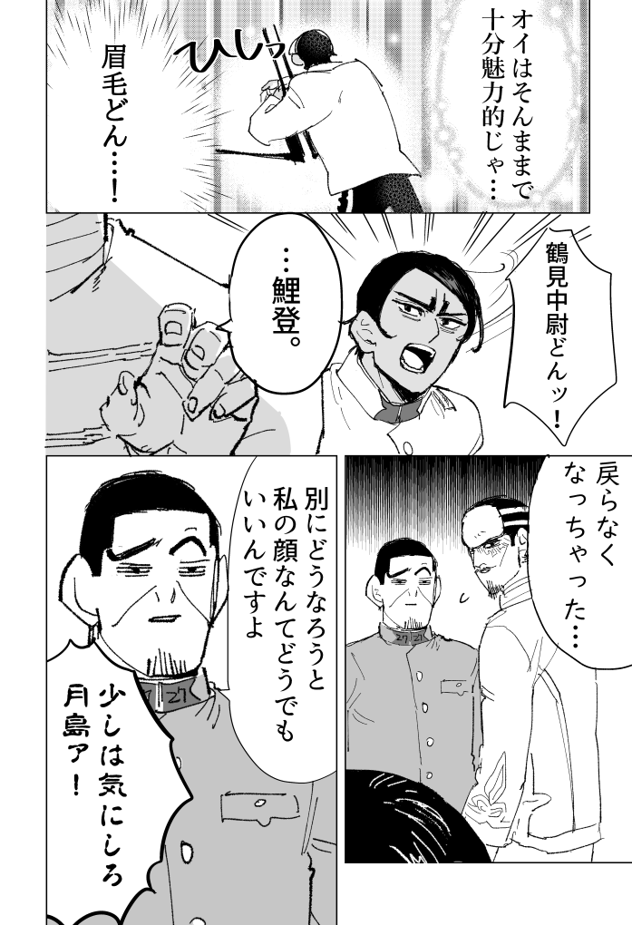 眉毛のまんが 