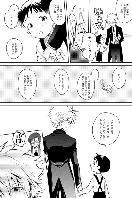 なんか続いた(※幻覚強めの執事パロ) 