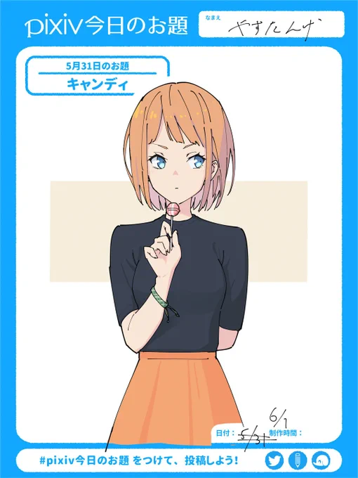 #オリジナル #オリキャラ #pixiv今日のお題 #キャンディ   