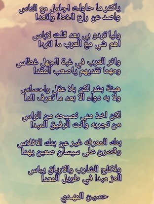 حسين المهدي الطريفي tweet media