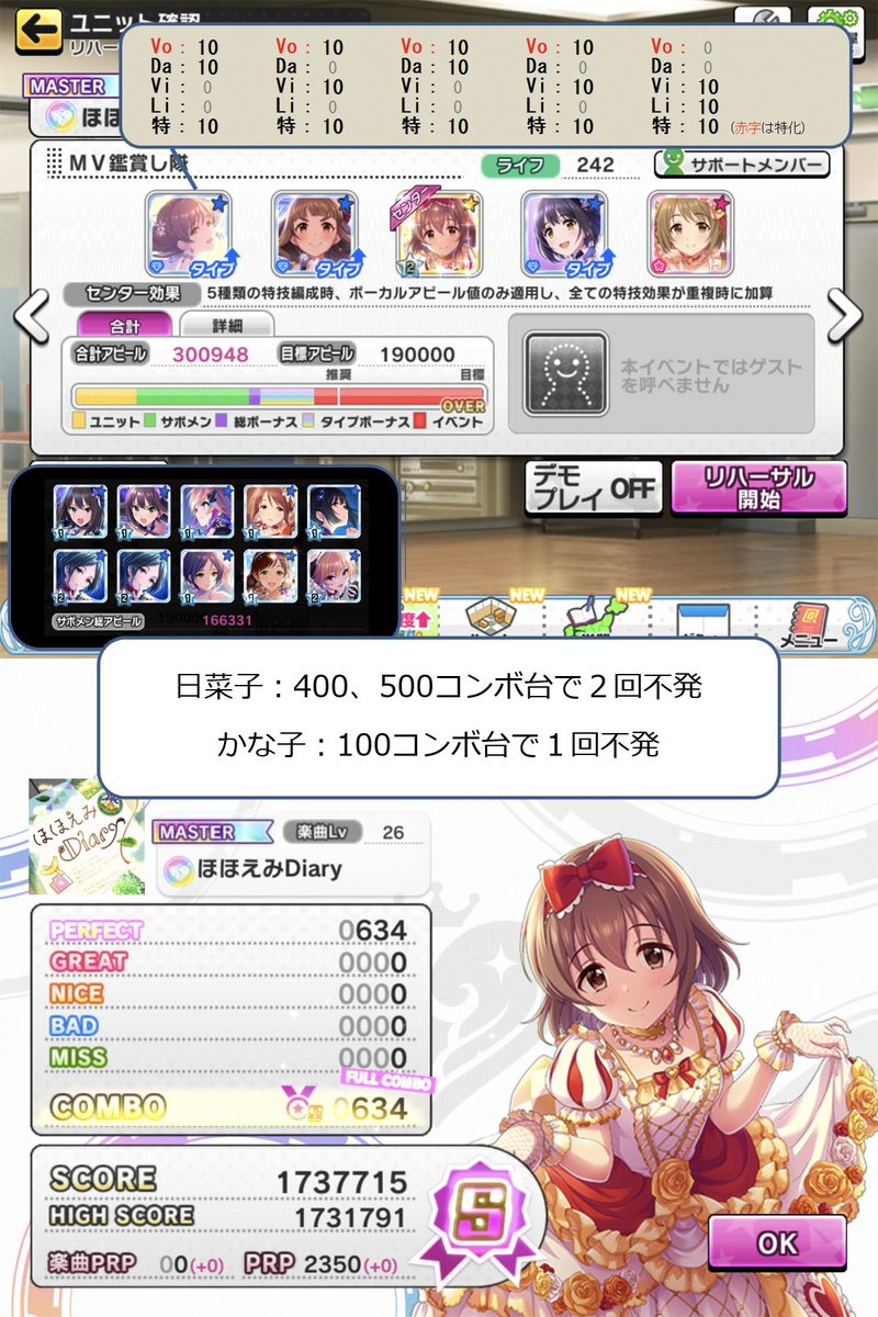 びびりマンボウ デレステ イベ イベ曲masを攻略wikiで見かけたトリコレゾ編成で サポメンのシナジーは無し Cool Groove を試行10回で 162 163 165 167 168 168 168 171 172 173万点 全発動は無く 不発の回数は最小３回 最大10回 平均６ ５回 属性