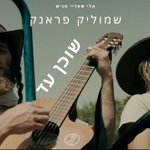 Photo by Jewish Music Updates (@JMusicUpdates)