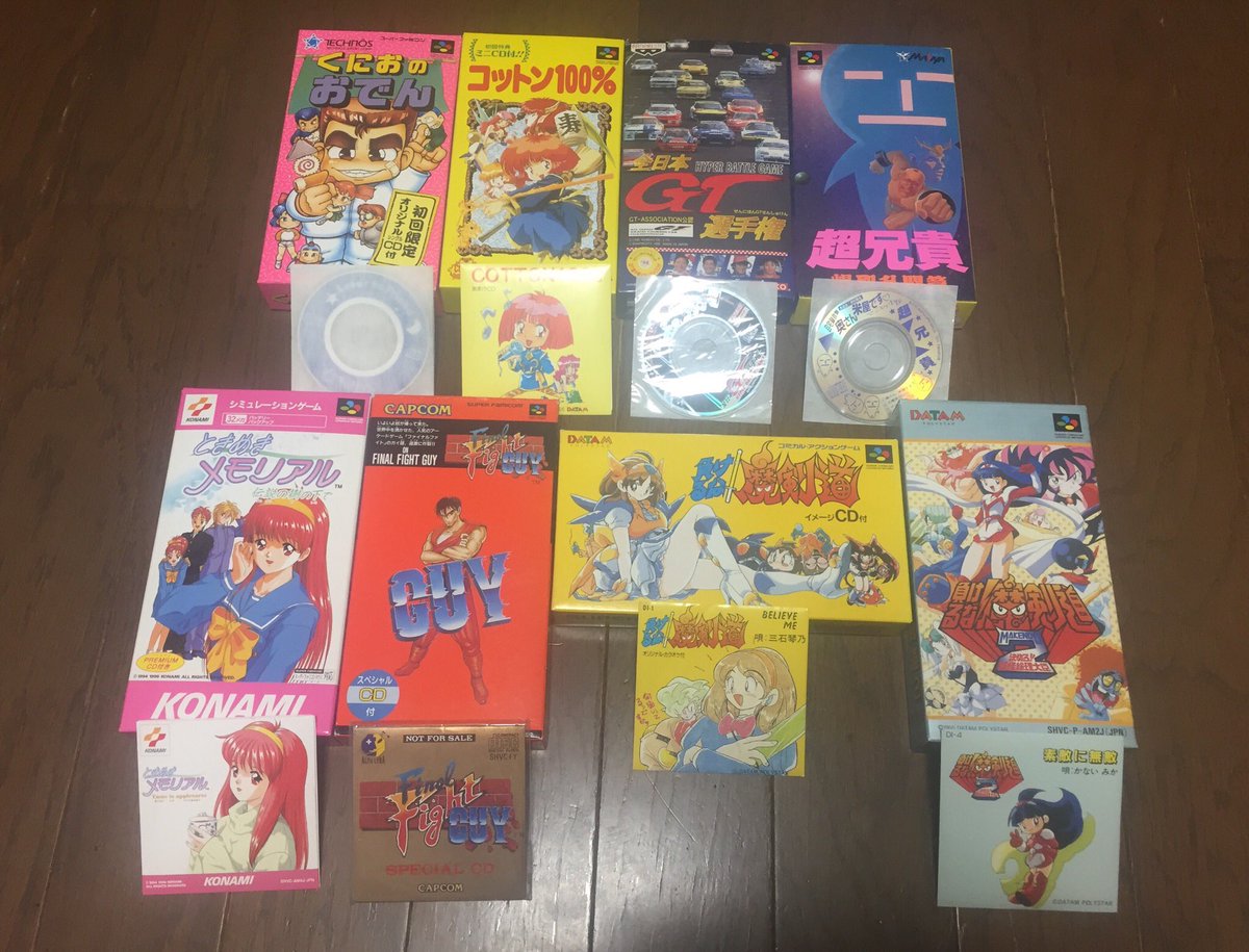 将 Twitterissa スーパーファミコン市販品ソフト 通常版 でミニシングル 8cmサイズ がついている作品 8本確認 くにおのおでん コットン100 全日本gt選手権 超兄貴 爆裂乱闘篇 ときめきメモリアル ファイナルファイト ガイ 負けるな 魔剣道 負けるな 魔剣道2