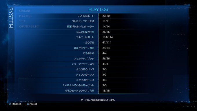 た やんさん がハッシュタグ Ff7 をつけたツイート一覧 1 Whotwi グラフィカルtwitter分析