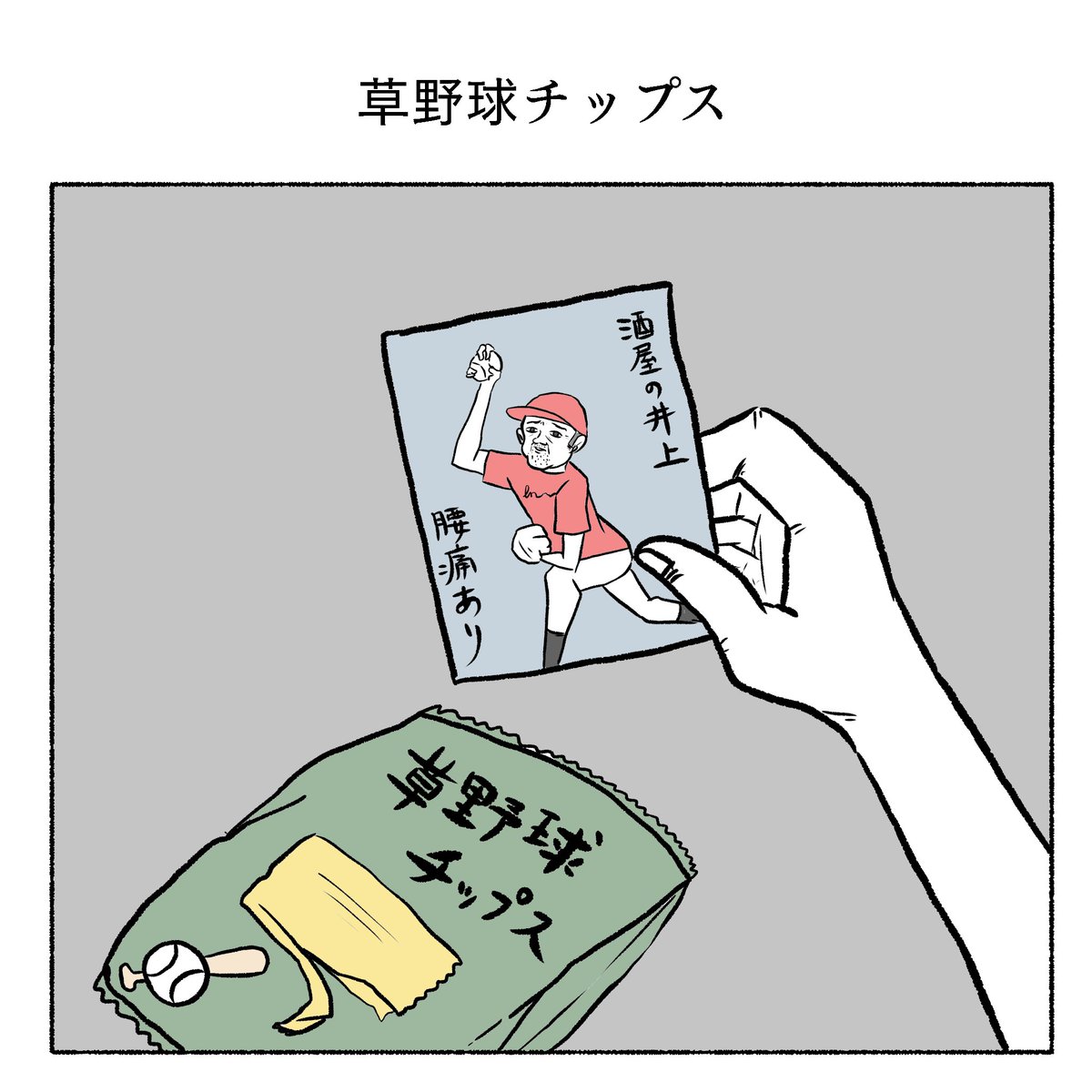 たまにこんな1コマ漫画を描いたり、4コマをよく描きます。 