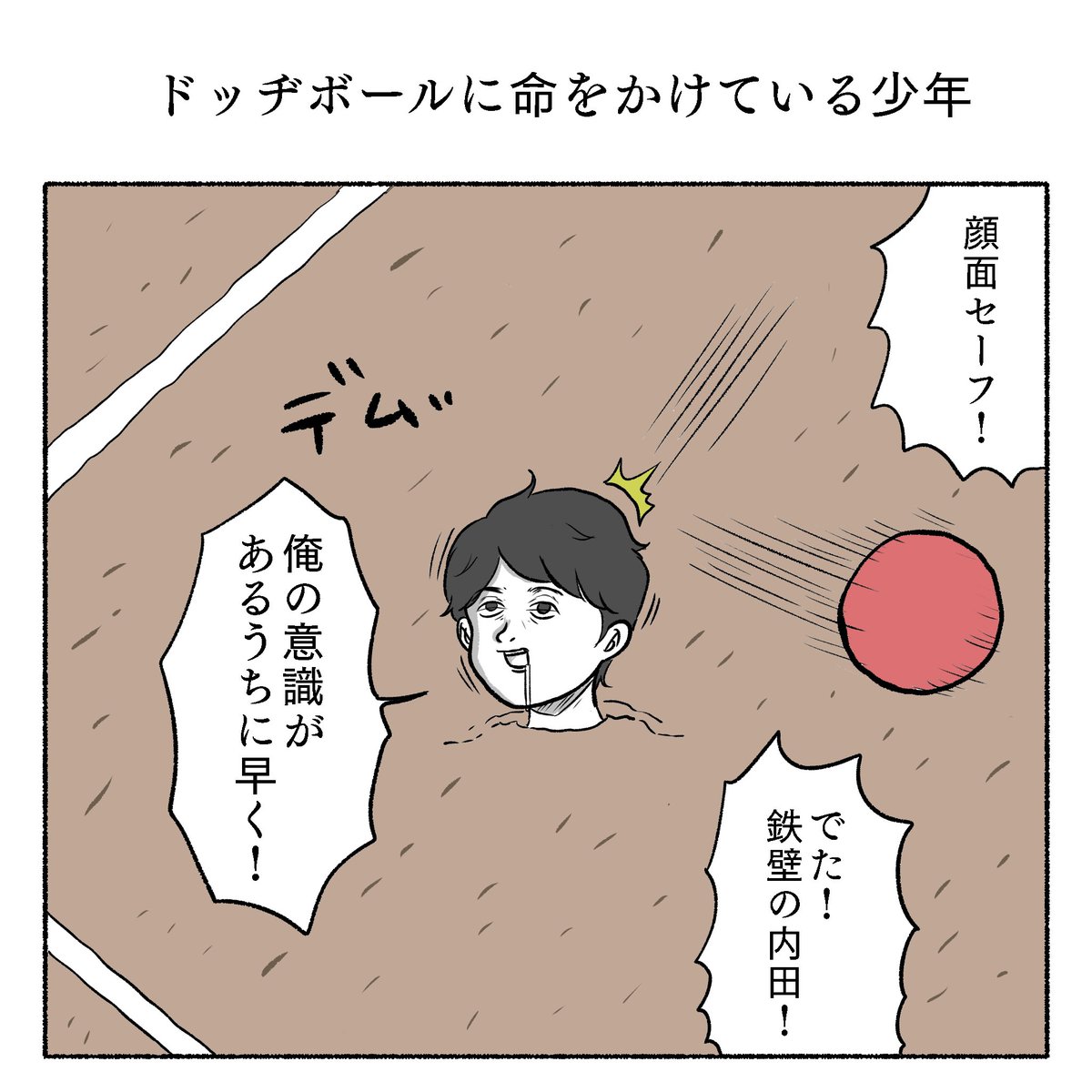 たまにこんな1コマ漫画を描いたり、4コマをよく描きます。 