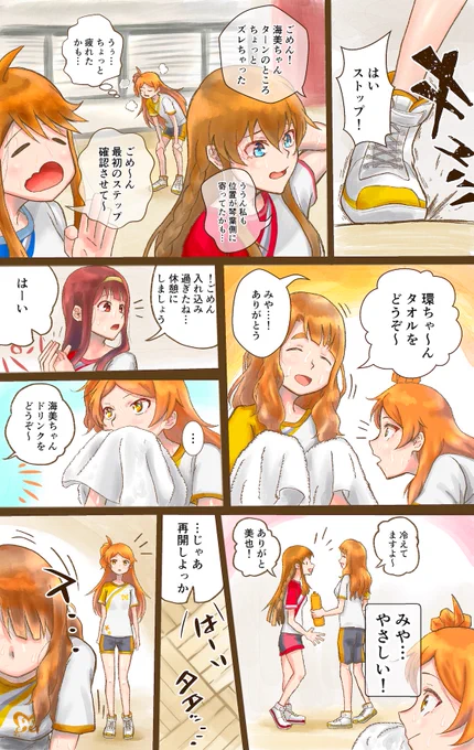 灼熱少女のお姉ちゃんたち 2「かっこいい」 