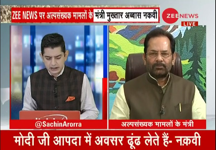 zee news hindi live tv