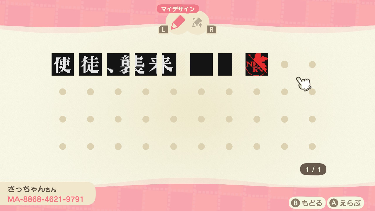 さっちゃん 第壱話 使徒 襲来 あつ森 どうぶつの森 エヴァ T Co 7u2un6py1g Twitter