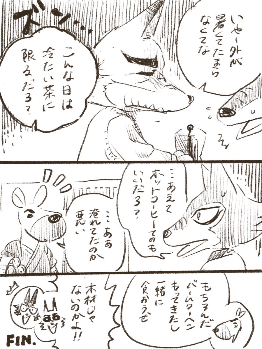 ぐちこ あつ森 ジューンブライド始まる前にうちの島のコワイ系の子たちの妄想漫画あげておきます どうぶつの森 あつまれどうぶつの森 Acnh 漫画