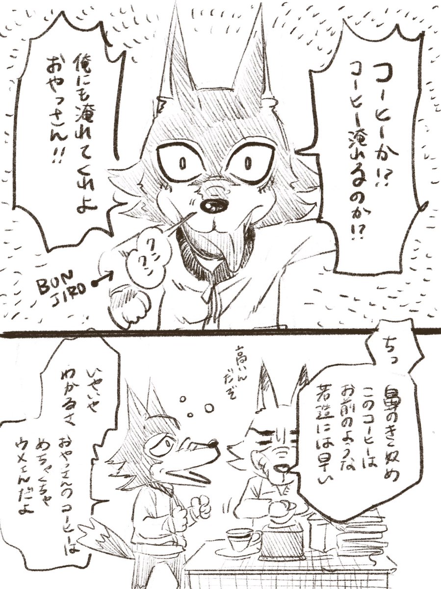 ট ইট র ぐちこ あつ森 ジューンブライド始まる前にうちの島のコワイ系の子たちの妄想漫画あげておきます どうぶつの森 あつまれどうぶつの 森 Acnh 漫画