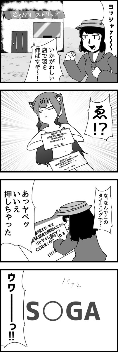 鉄槌 #120

#けものフレンズ 
