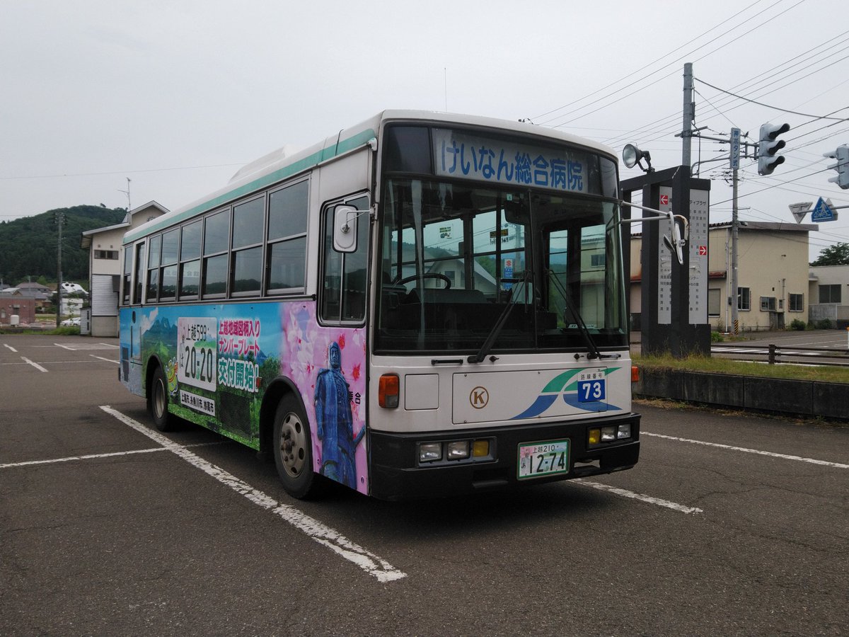 Murakami_Bus's tweet photo. 上越210あ1274(頸南バス新井)
同じく長岡ナンバーから上越図柄ナンバーに登録された1274です。 https://t.co/NhkTf9npvK