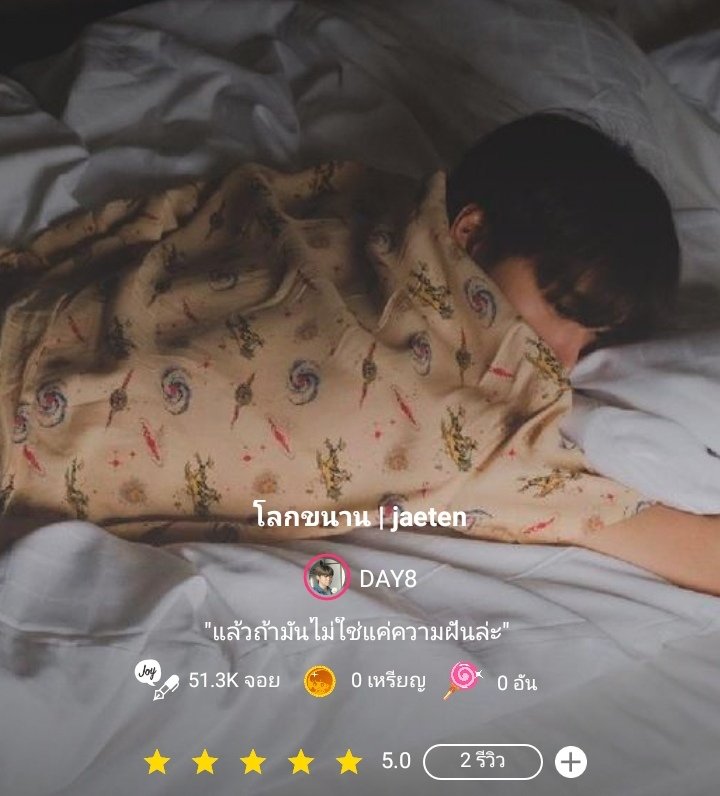 _ylday8's tweet photo. pls rt💗
#โลกขนานแจเตนล์

"ตะวันจะปลอดภัย​ เชื่อกู"

☁️ตอนที่ 4 หวังว่า

#แจเตนล์ #jaeten #จอยลดา #ฟิคnct

https://t.co/2be3BdXlYp https://t.co/ycqS0Fqv4Q