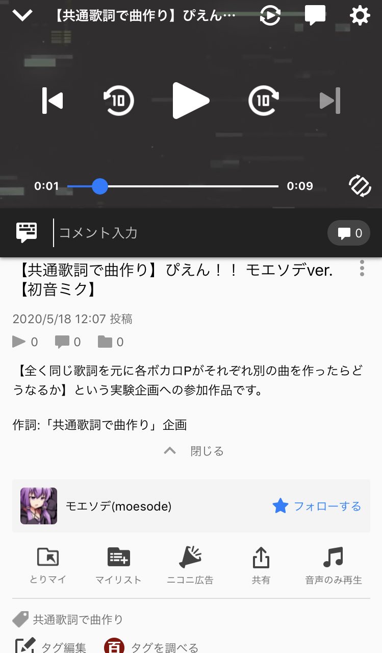 モエソデ 無色透名祭 7 30新曲予定 拡散希望 本告知 5 31情報 全く同じ歌詞を元に各ボカロpがそれぞれ別の曲を作ったらどうなるか的な企画 略して 共通歌詞で曲作り 企画やります 参加誰でもok 投稿期間は8 21 8 31 詳細は画像を リプ