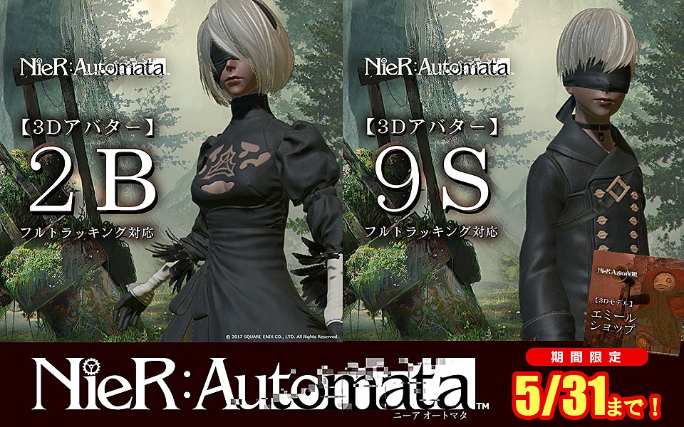 Virtual Market バーチャルマーケット Vket Na Twitteru Nier Automata アバター販売が終了します 大好評の Nier Automata のアバター3種 本日最終日となりました もしまだ購入を迷っている方は 今のうちにぜひ入手を Vket Vケット Vケット4 Virtual Market バーチャルマーケット Vket Na Twitteru Nier Automata アバター販売が終了します 大好評の Nier Automata のアバター3種 本日最終日となりました もしまだ購入を迷っている方は 今のうちにぜひ入手を Vket Vケット Vケット4
