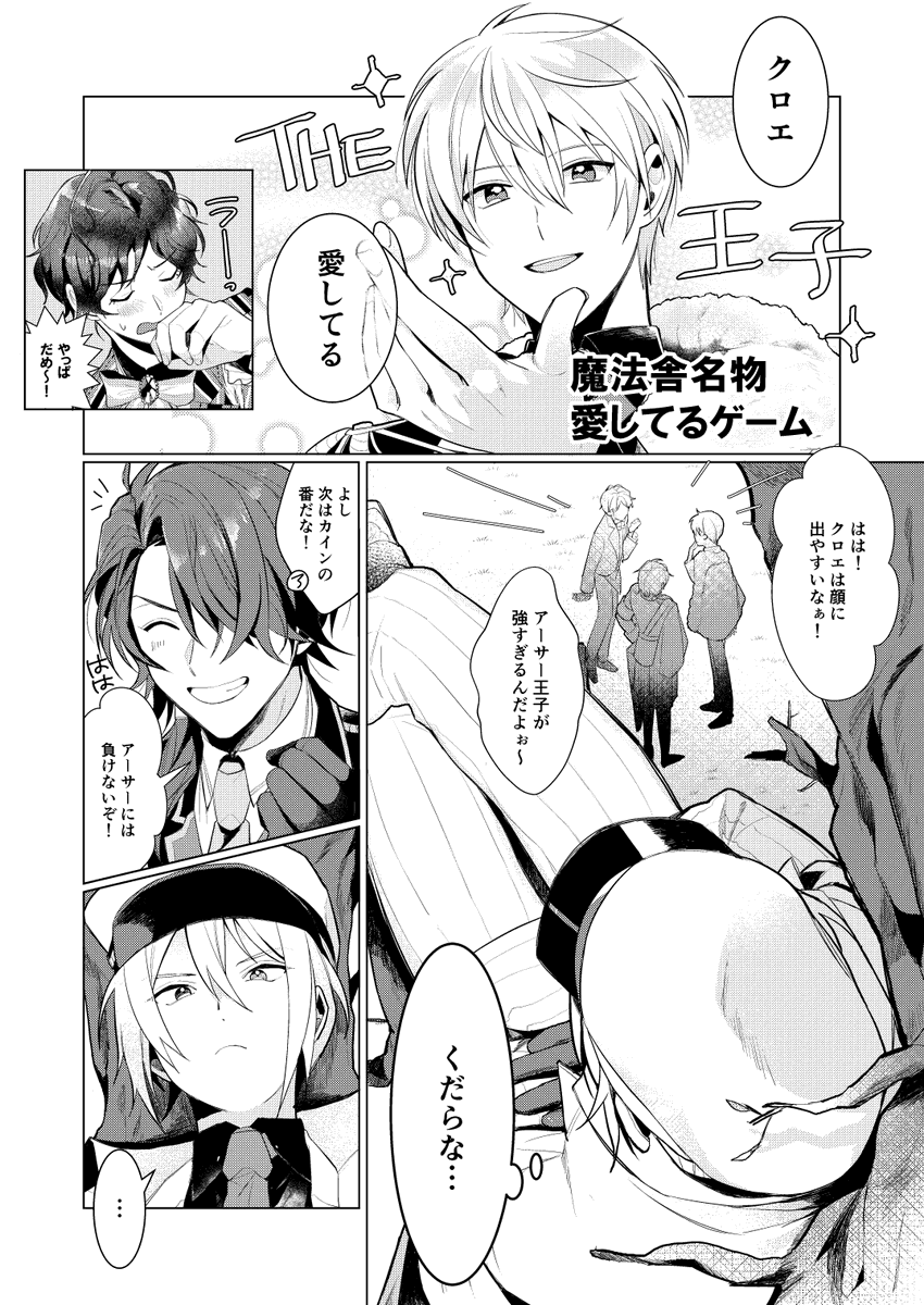 n番煎じの愛してるゲームネタ(カイオエ) 