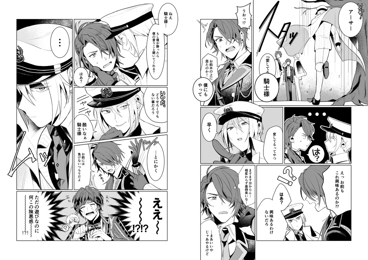 n番煎じの愛してるゲームネタ(カイオエ) 