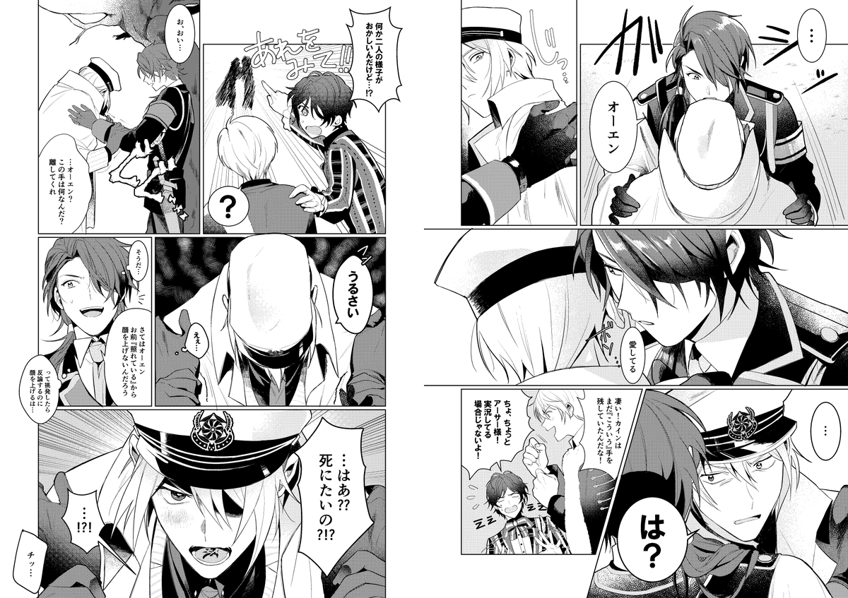 n番煎じの愛してるゲームネタ(カイオエ) 