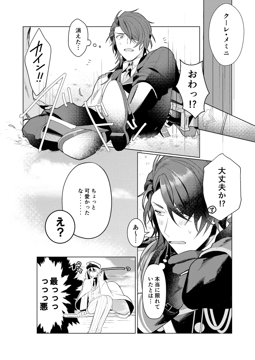 n番煎じの愛してるゲームネタ(カイオエ) 