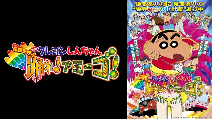 レオナ クレヨンしんちゃん 嵐を呼ぶ 歌うケツだけ爆弾 クレしん映画暗黒期の中では 本作がお気に入り ちゃんとシロが 野原家 だと 明確にセリフにした功績はかなり大きい 主題歌のseamoが歌う Cry Baby も 作品とよく合っている ただ臼井儀