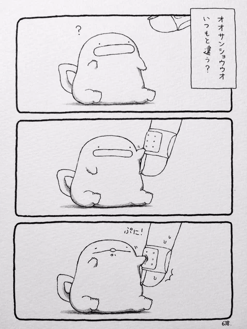 オオサンショウウオ、いつもと違う? 