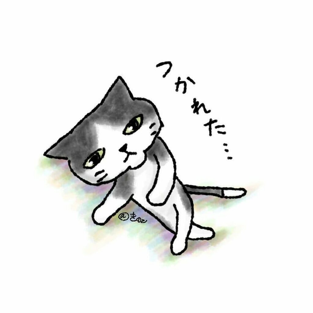 きのこ なんか疲れた Illust Illustration Cat Catillustration イラスト ネコ ねこ 猫 猫イラスト ねこいらすと ネコイラスト 絵本風イラスト ゆる絵 ゆるいイラスト つかれた 疲れた T Co Asymxtlszf