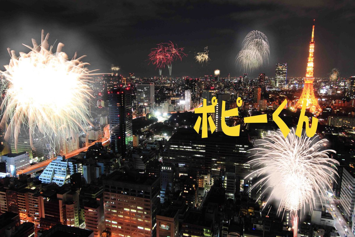 6月1日時の花火に湧き上がる街クラスタ Togetter